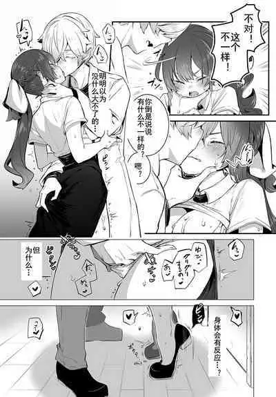 [Shimohara] Tokyo Black Box ~Do-S Kyoujyu no Nanjiken Report~ case. 10 | 东京黑匣子-抖S教授的疑案报告 10 (Dascomi Vol. 28) [Chinese] [Le_long] [Digital]