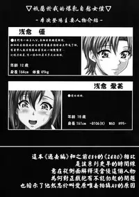 (C86) [INSERT (KEN)] Asakurake Shitei no Himitsu [Chinese] [里界漢化組]