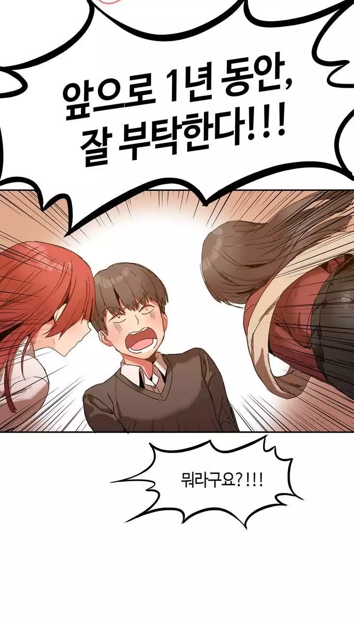 Hari's Lumpy Sharehouse Ch.0-15