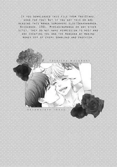 Futari no Musuko ni Nerawarete imasu