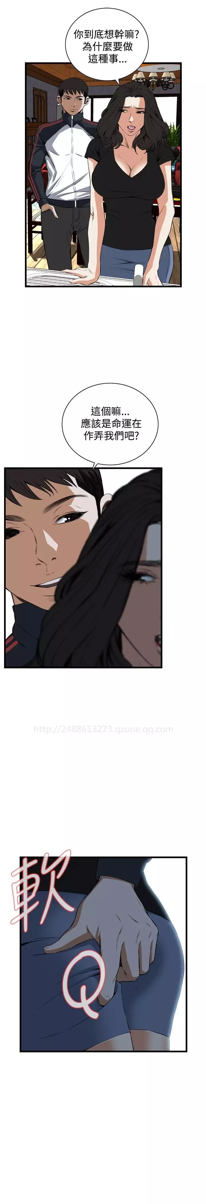 Take a Peek 偷窥 Ch.39~57 中文