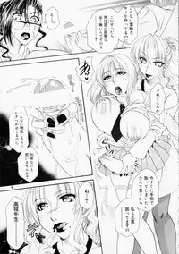 (C81) [Madam Project] Futanari M Onna Kyoushi ~ Takagi Miho ~ 2