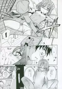 (SC23) [Tsukihimegoto Seisaku Iinkai (Various)] Moon Ecstasy - Tsukihimegoto EROS - LEVEL ☆ SOFT (Tsukihime)