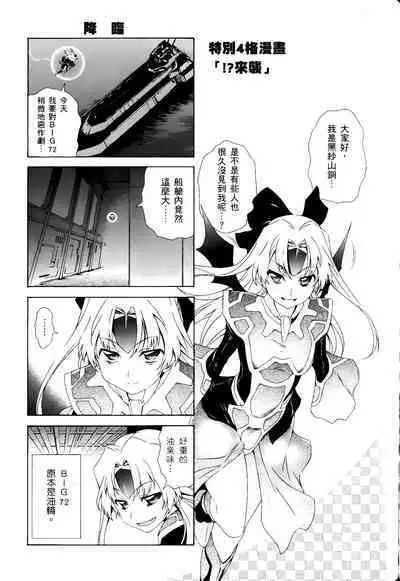 [Shiro Tsunashima] Jinki: Extend 〜RELATION〜 vol. 1-4 [Chinese]《人机JINKI》画质修复