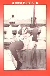 [Takashi Katsuragi] Hitoduma eros vol. 4