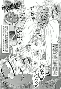 (C81) [CIRCLE ENERGY (Imaki Hitotose)] Sister Maria Sensei no Hachimitsu Jugyou (Boku wa Tomodachi ga Sukunai)