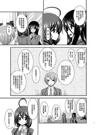 [valssu (Charu)] Hibiki no Jansen [Chinese] [日车汉化组] [Digital]