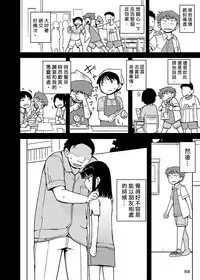 [Semimogura (Yoshiie)] Onna no Ko no Hi Seijin muke Soushuuhen [Chinese] [Digital]