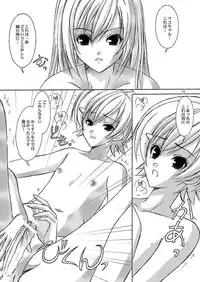 (Suika Musume 01) [Bousou!! Fuhatsudan (Takai Biki)] B·F·D 08 (Minami-ke)