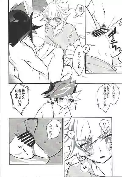 (Sennen Battle Phase 24) [Youniku Bokujou (Ramu)] Pink (Yu-Gi-Oh! VRAINS)