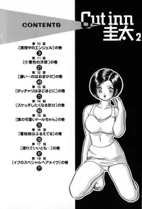 [Suuchin] Cut inn Keita 2