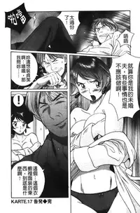 [Kojima Miu] Tokubetsu Shinsatsushitsu 2 [Chinese]