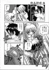 [Shion] Goukan reijyou A