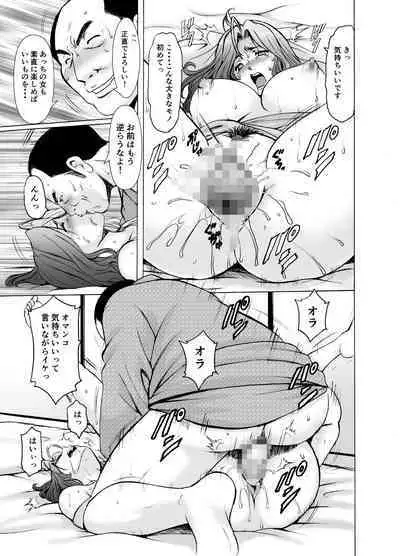 Married Women × 3 Yukemuri Ryojo 2