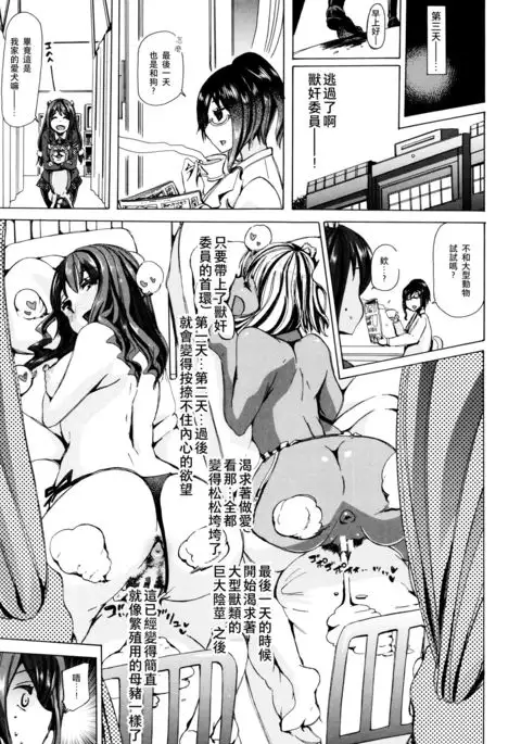 Juukan Kyoushitsu -Seitokai Yamakurumi-san-