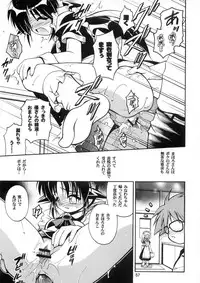 (C62) [Riroland (Kuuya, Satomi Hiroyuki)] Love Communication (Keroro Gunsou, Mahoromatic)