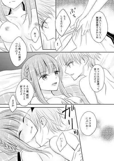 [Liry Rain (Yuzu Riyuu)] Shitto ~Koinu o Hirotta Majo no Hanashi~ [Digital]