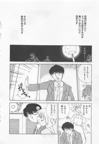 [Kuragami Atsushi] Kanojo ga Ichiban