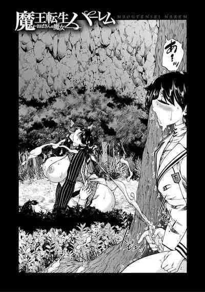 Maou Tensei Harem - Devil Reincarnation