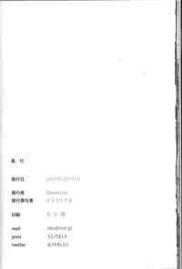 (C85) [BISMARCHO! (Bismarcho)] Mimura-ya (THE iDOLM@STER CINDERELLA GIRLS)