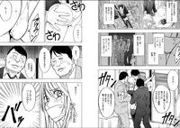 [Crimson (Carmine)] Virgin Train 2 [Complete]