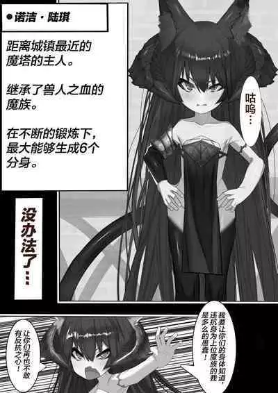 上位魔族・・なんだが?