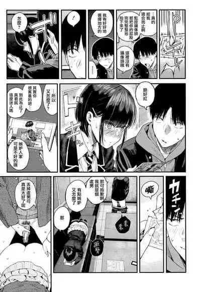 [Shioroku] Kanojo to Boku no Kouhai no Hanashi. ch.1-4 [Chinese] [劍人某个人汉化]
