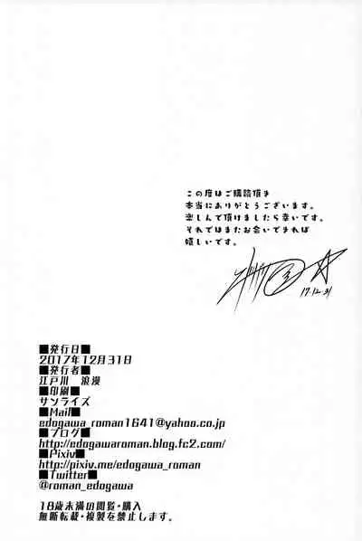 (C93) [E☆Roman Koubou (Edogawa Roman)] Kaede-san ni Yasashiku Ecchi na Ijiwaru Sareru Hon (THE IDOLM@STER CINDERELLA GIRLS) [English] [Yurily TL]