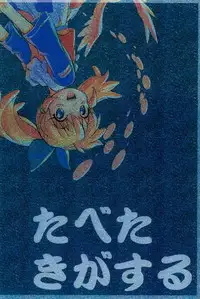 [Paradise City (Fujimoto Sei, Nishi Iori, Ryu Iisou)] Tabeta Kigasuru 38 (Fushigi Mahou Fun Fun Pharmacy)