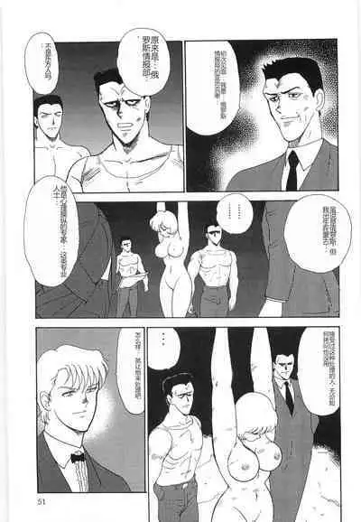 Inbi Teikoku 3 - Midara Seizonken