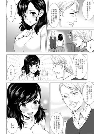 Shain Ryokou de Deisui Ecchi ! ~Onsen no Naka de Atsui no Haitteruu… Ch. 1-16