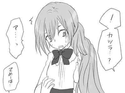 Changed into a Girl, with My Best Friend