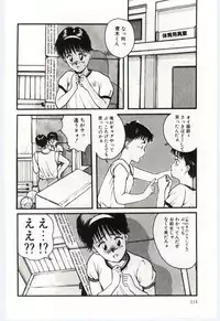 [Katase Shou] SWEET SHOT