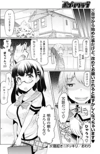 COMIC Potpourri Club 2012-12