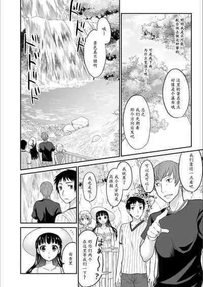 Kare to no Sex ja Ikenai kara... Atashi no Koko ni Irete Hoshii no... Ch.1-7