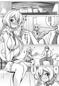 Junjou Karen na Yukine Chris to Love Love Otome na Ecchi