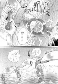 [Inochi Wazuka] Tsuboi Sanfujinka Iin Monogatari ~ Kairaku Shussan no Susume