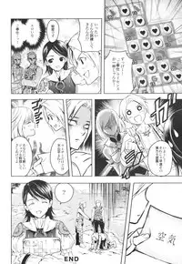 (C72) [EGOISM (Kasukabe Akira, Torigoshi Yayoi)] MANIAC JOB SYSTEM (Final Fantasy XII)