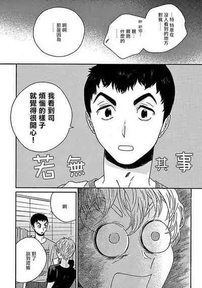 PERFECT FIT Ch. 1-7