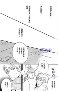 [LOVEPOTIONNO.9 (Ichinomiya Shihan)] Made in Hell (Axis Powers Hetalia) [Chinese]