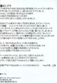 [feng] Akaneiro ni Somaru Saka SPECIAL GUESTS' ILLUSTRATIONS