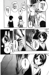 [Nakamura Kuzuyu] Kanojo no Setsuna [Chinese]