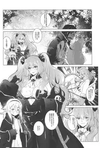 (C94) [Ao no Sunatokei (HaneRu)] Sansan Nikkou Hiruyasumi Seichi Nikurin (Fate/Grand Order)