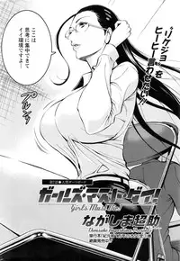 [Nagashima Chousuke] Girls Must Die! Ch.1-7