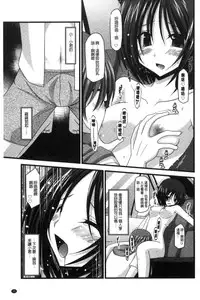 [Charu] Roshutsu Shoujo Yuugi Mishima Hikaru no Seiheki Chuu [Chinese]