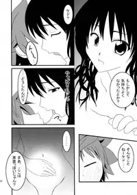 (C74) [Dandy Lonely Cherry (Sugiyama Yuzuki, Mr. Cherry, Fujii Yukitaka)] Cho LOVE -Ryu (To LOVE-Ru)