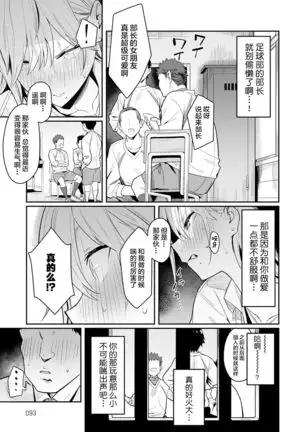 Bijyo to Yajyuu ~Gyaru to Kimoota~ | The Beauty and The Beast ~The Gyaru and The Disgusting Otaku~