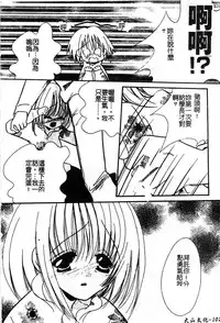 [Anthology] Pure Petit Vol. 25 [Chinese]