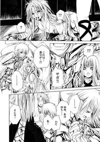 [Ponyori Legend Side S (Shiraishi Asuka)] Atena to Yukai na Ohomo Tachi (The Athena with crazy saints!) (Saint Seiya [Knights of the Zodiac])