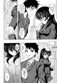 [Takeda Aranobu] Hime Hame Trip